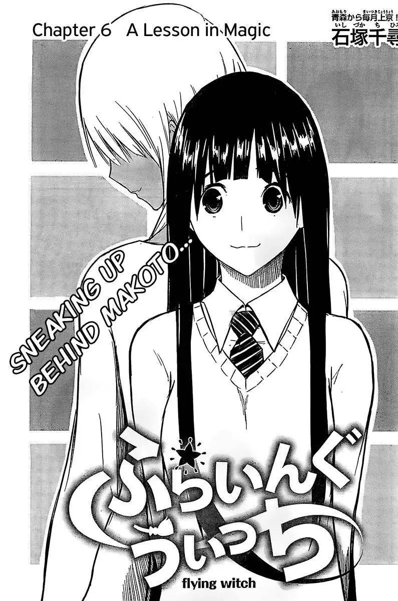 Flying Witch (ISHIZUKA Chihiro) Chapter 6 3